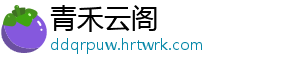 适合在家做的有氧运动 因为你在家,有局限性,不能做-青禾云阁